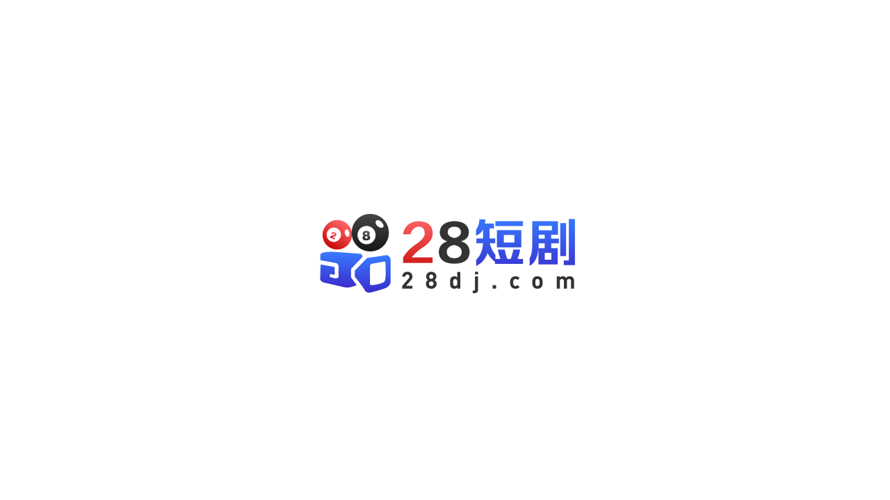 火热年代